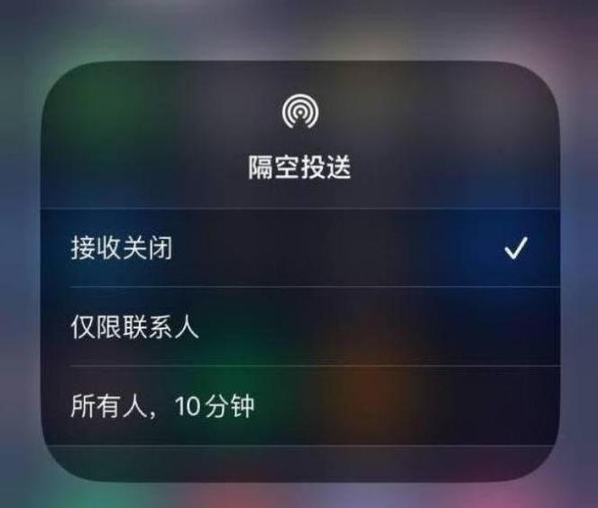 蓟州苹果14维修分享iPhone 14 Pro如何开启隔空投送 