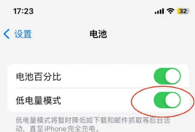 蓟州苹果手机维修分享iOS16耗电快解决办法 