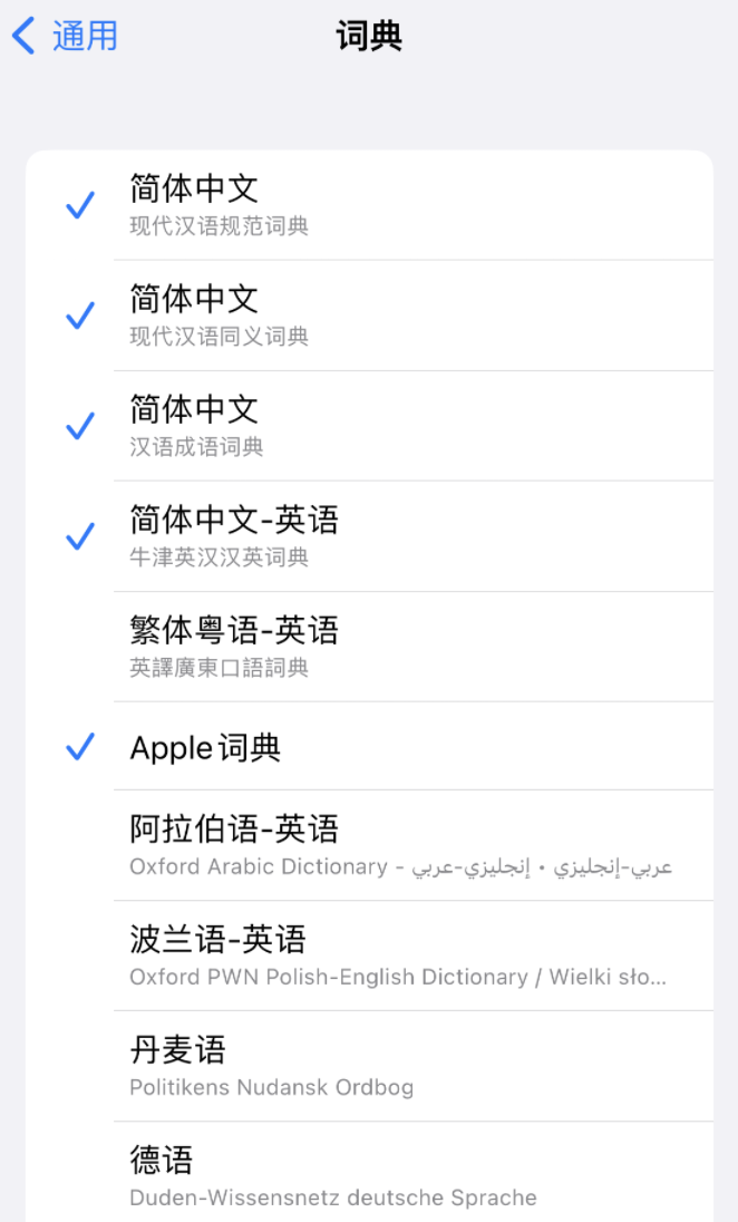 蓟州苹果14维修分享 iPhone 14 系列使用技巧：灵活运用“搜索”功能 
