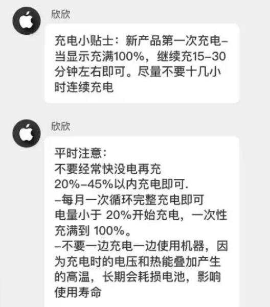 蓟州苹果14维修分享iPhone14 充电小妙招 