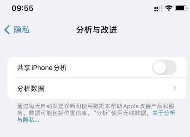 蓟州苹果手机维修分享iPhone如何关闭隐私追踪 