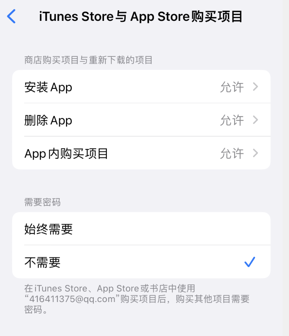 蓟州苹果14维修分享误删除或找不到 iPhone 14 系列机型中的内置应用怎么办 