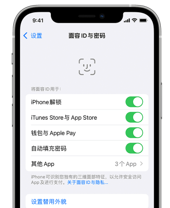 蓟州苹果手机维修分享升级iOS 16 后 Face ID不可用怎么办 