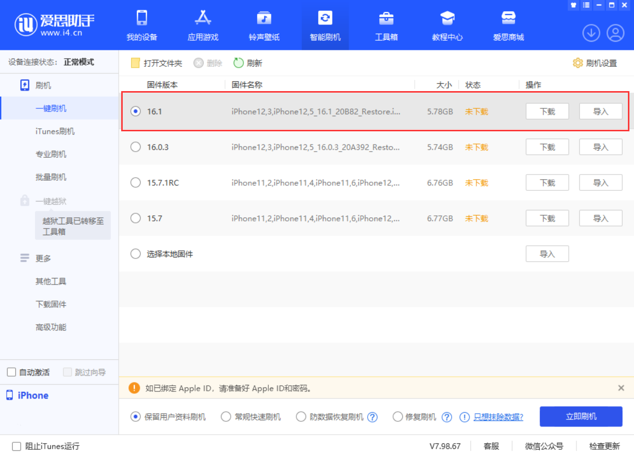 蓟州苹果手机维修分享iOS 16.1正式版新增了哪些新功能 