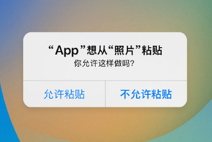 蓟州苹果手机维修分享iPhone 复制粘贴弹窗太烦人？终于可以在 iOS 16.1 中设置关闭了 