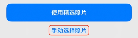蓟州苹果14维修分享iPhone 14 Pro一键更换壁纸方法教程 