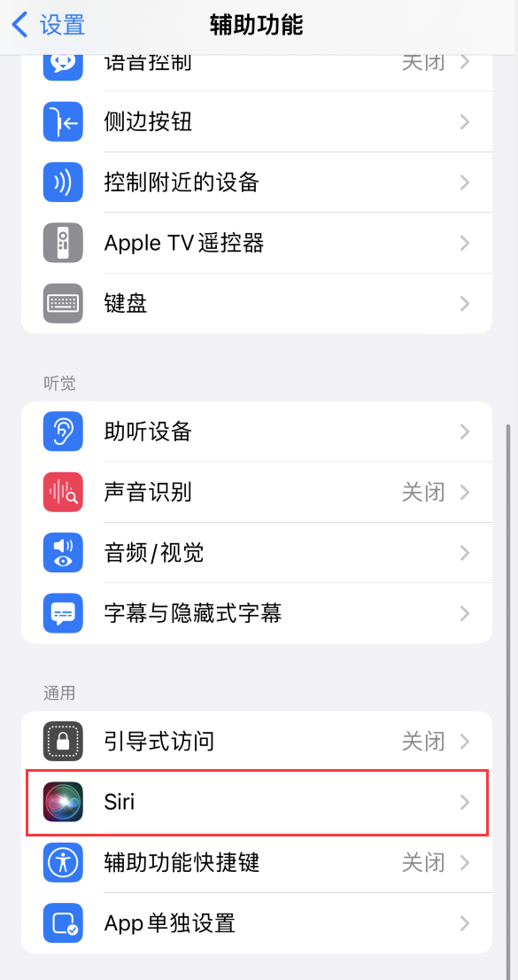 蓟州苹果手机维修分享iOS 16 支持让 Siri 通过 iPhone 扬声器播报通知和来电 