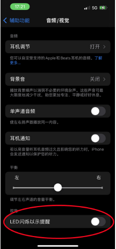 蓟州苹果14维修分享iPhone 14如何开启或关闭来电闪光灯 