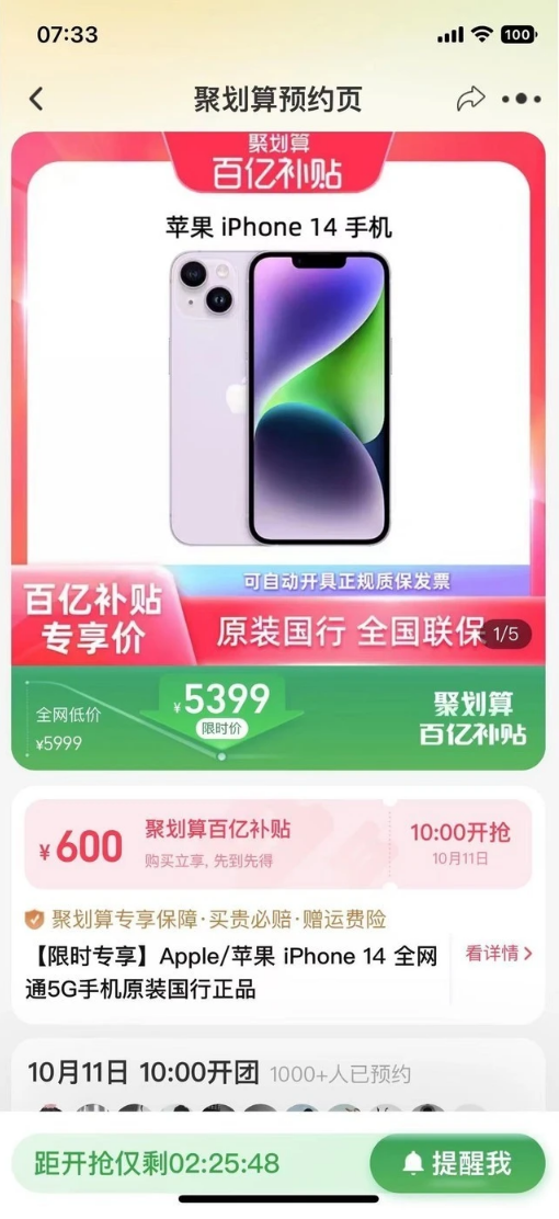 蓟州苹果14维修分享买iPhone14还是iPhone13 