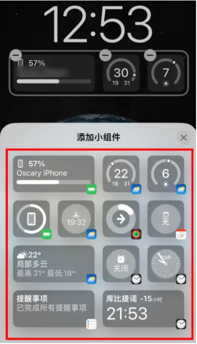 蓟州苹果手机维修分享iOS16锁屏小组件添加教程 