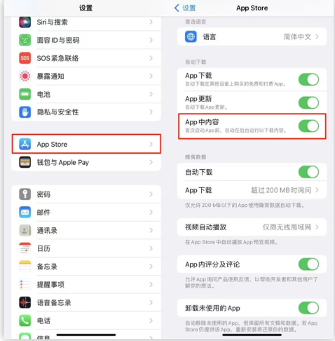 蓟州苹果手机维修分享iOS 16.1 beta3新增的自动下载 App功能有什么用 