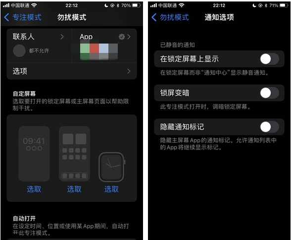 蓟州苹果14维修分享苹果 iPhone 14 Pro / Max 启用黑白 AOD 全天候显示方法教程 
