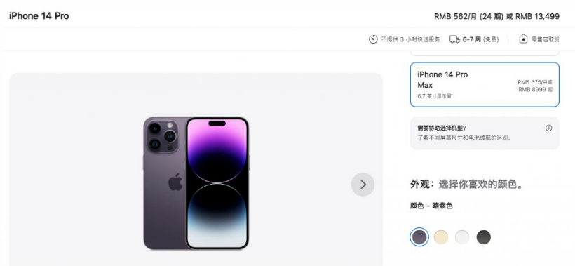 蓟州苹果14维修分享iPhone14 Pro有哪些优点 