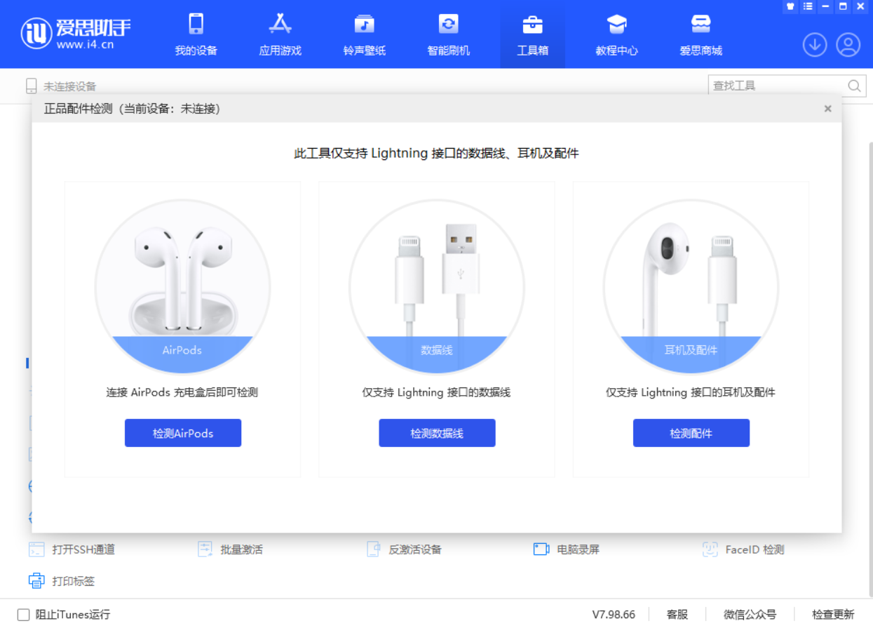 蓟州苹果手机维修分享iOS 16 全新功能 