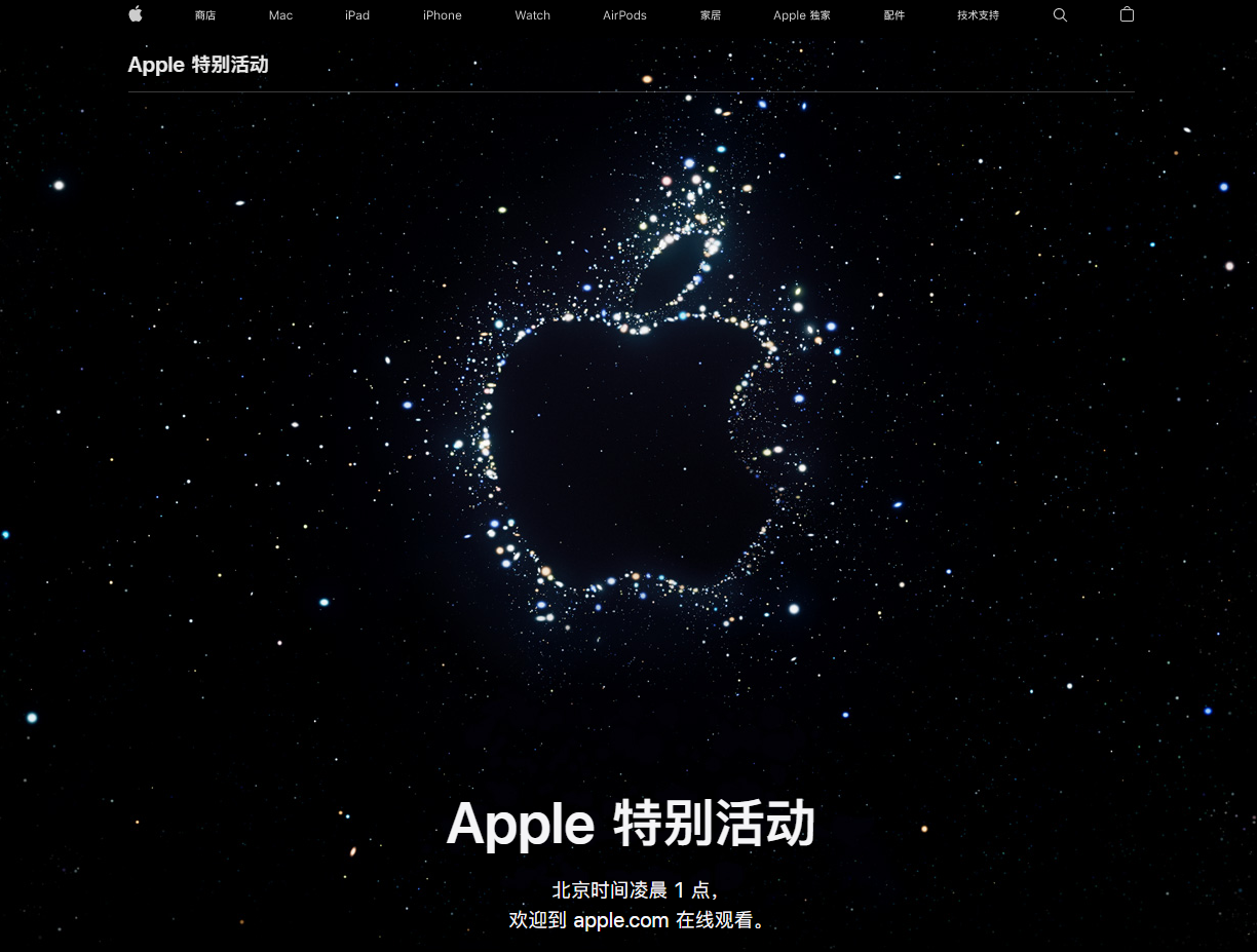 蓟州苹果14维修分享iPhone 14 发布会在哪看 