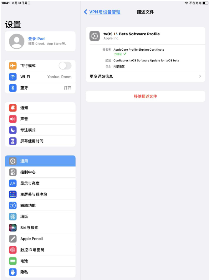 蓟州苹果手机维修分享iOS 16 测试版如何升级iOS 16正式版 