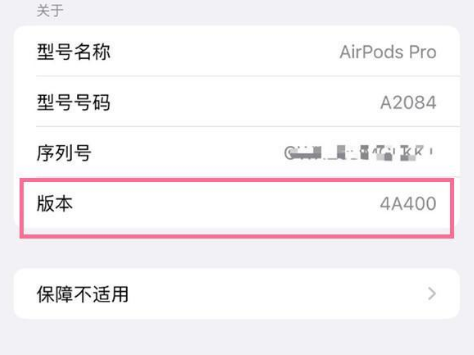 蓟州苹果手机维修分享AirPods pro固件安装方法 