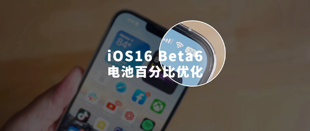 蓟州苹果手机维修分享iOS 16 Beta 6值得升级吗 