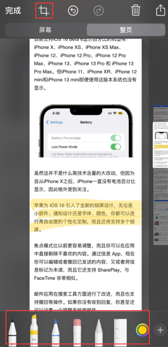 蓟州苹果手机维修分享小技巧：在 iPhone 上给截屏图片做标记 