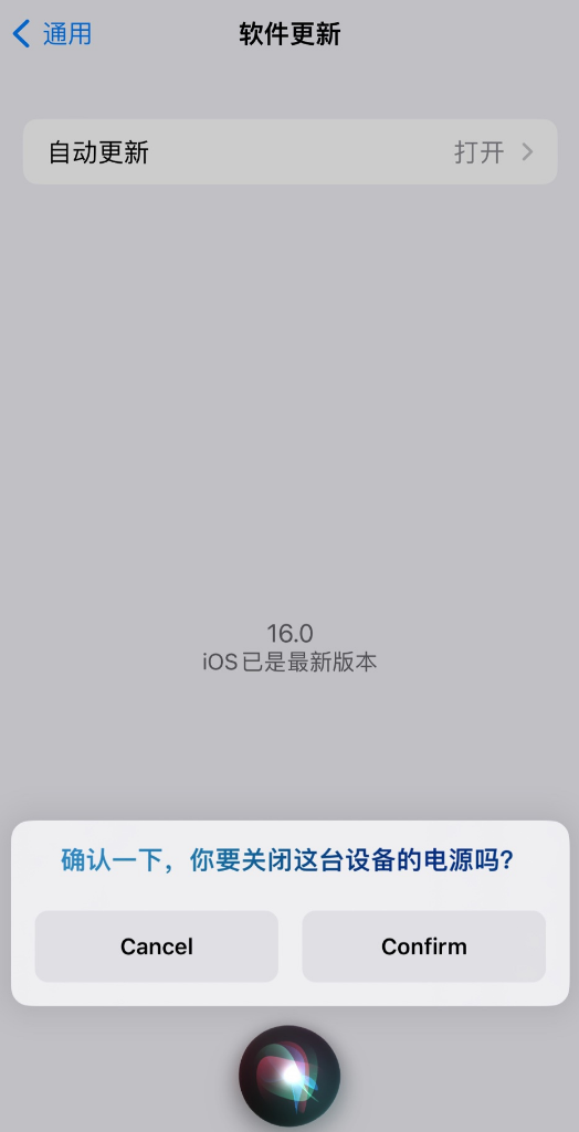 蓟州苹果手机维修分享iOS 16 新功能：呼叫 Siri 即可让 iPhone 关机 