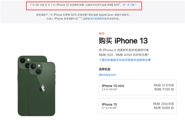 蓟州苹果13维修分享现在买iPhone 13划算吗 