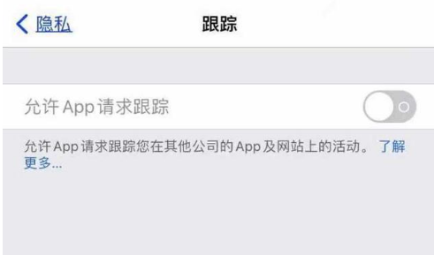 蓟州苹果13维修分享使用iPhone13时如何保护自己的隐私 