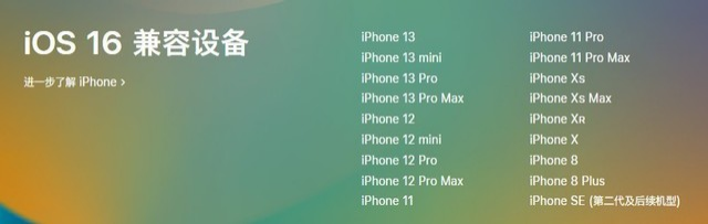蓟州苹果手机维修分享iOS 16为什么要抛弃iPhone 7 
