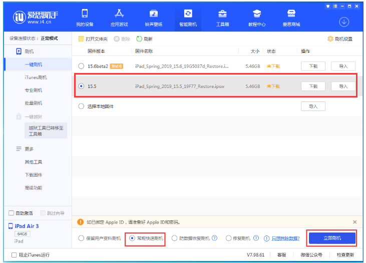 蓟州苹果手机维修分享iOS 16降级iOS 15.5方法教程 