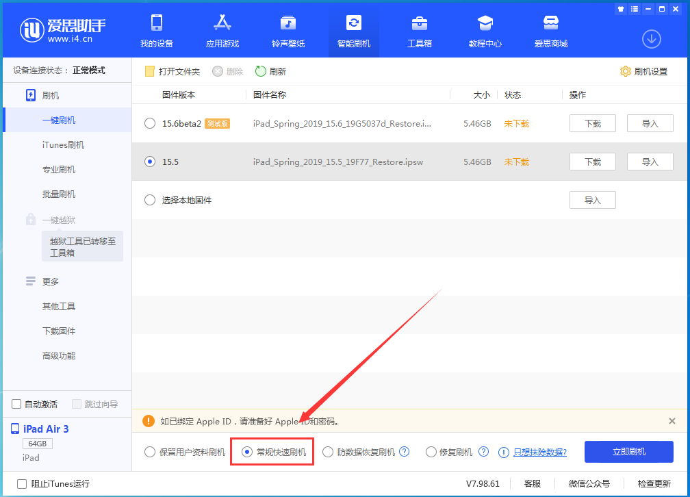蓟州苹果手机维修分享iOS16 降级出现白苹果怎么办 