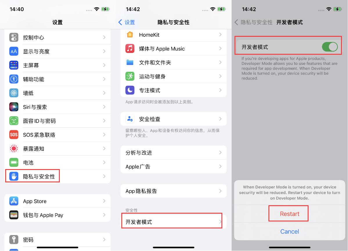 蓟州苹果手机维修分享iOS 16新增的开发者模式有什么用 