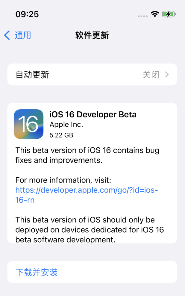 蓟州苹果手机维修分享描述文件升级iOS 16方法教程 