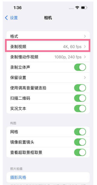 蓟州苹果13维修分享iPhone13怎么打开HDR视频 