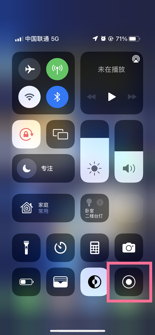 蓟州苹果13维修分享iPhone 13屏幕录制方法教程 