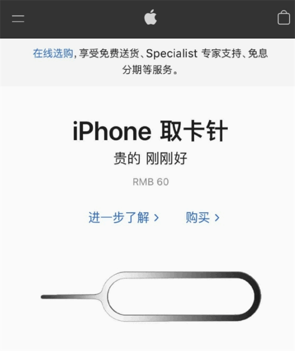 蓟州苹果手机维修分享谁会买26元的iPhone取卡针 