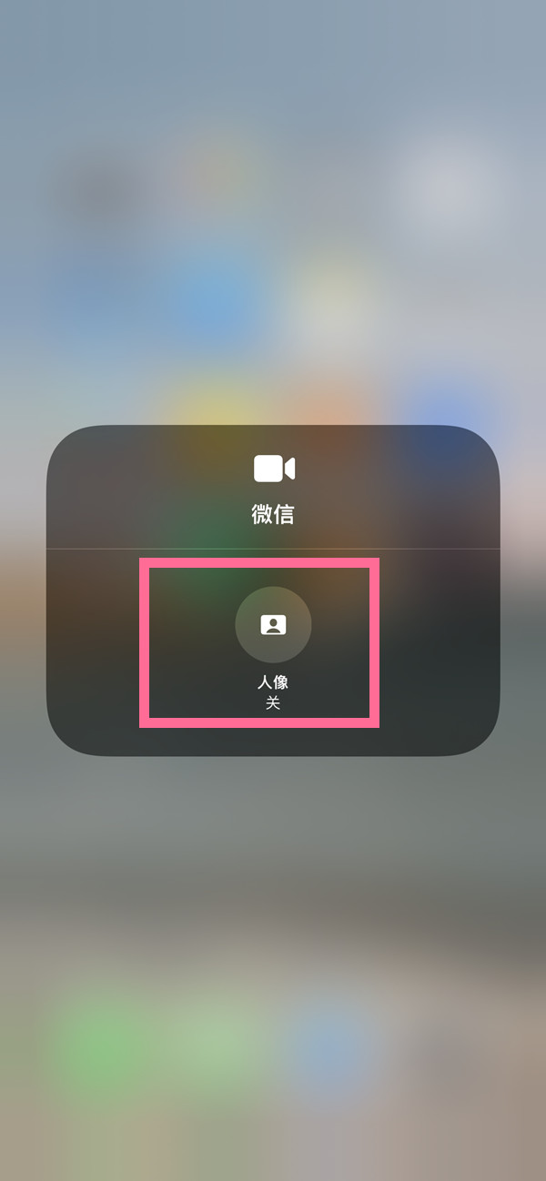 蓟州苹果13维修分享iPhone 13微信视频有美颜吗 