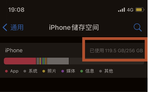 蓟州苹果13维修分享iPhone13如何查看剩余内存 