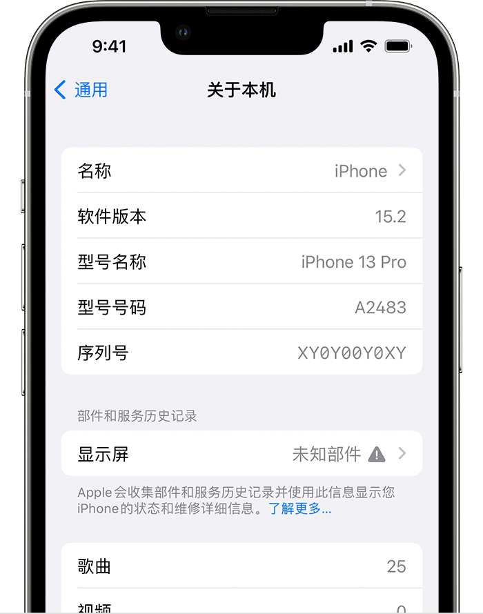 蓟州苹果手机维修分享iOS 15.2 重要细节更新 