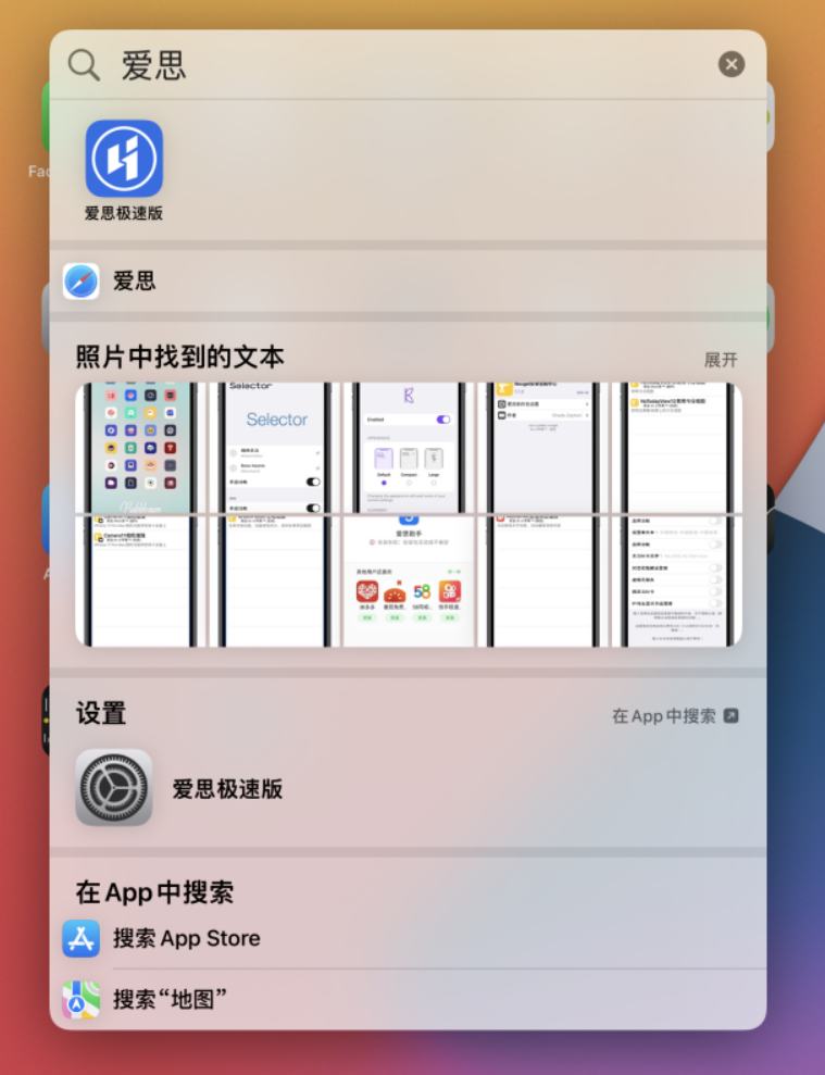 蓟州苹果手机维修分享小技巧 