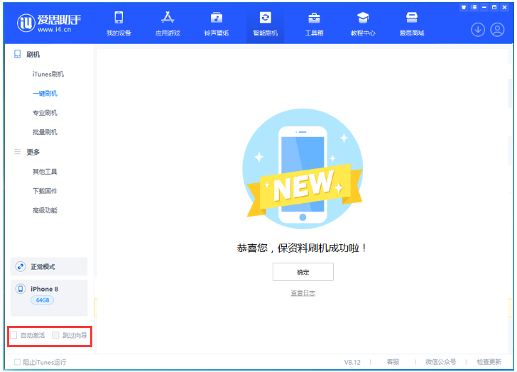 蓟州苹果手机维修分享iOS 16.7.1正式版升级 