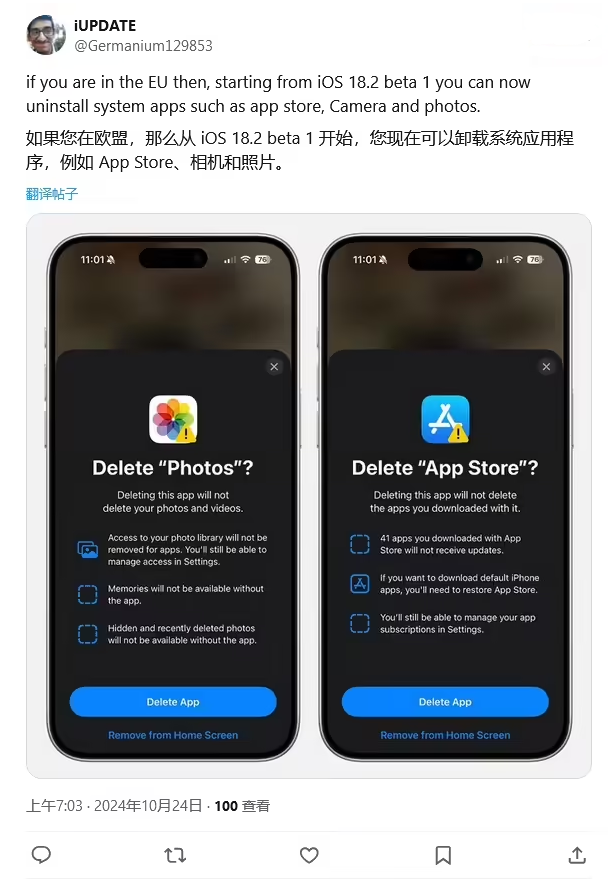 蓟州苹果手机维修分享iOS 18.2 支持删除 App Store 应用商店 