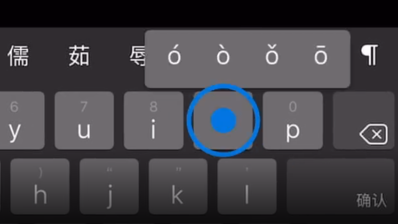 蓟州苹果手机维修分享iPad 键盘输入的三个小技巧 