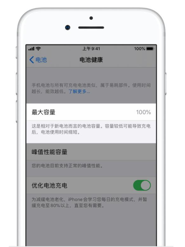 蓟州苹果手机维修分享iPhone电池健康度是否需要过分关注 