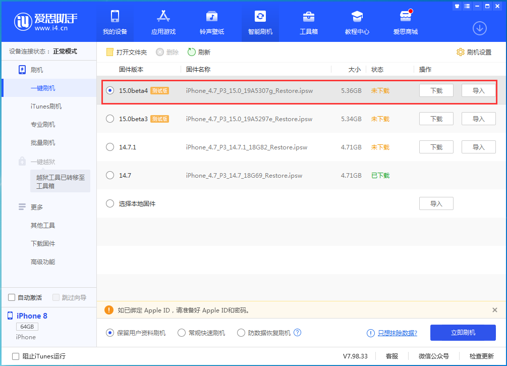 蓟州苹果手机维修分享iOS15 Beta4更新内容汇总 