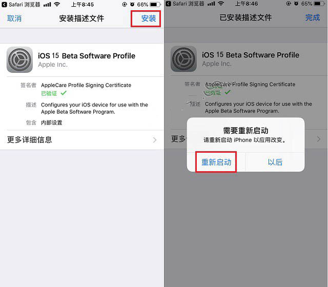 蓟州苹果手机维修分享iOS15公测版推送 