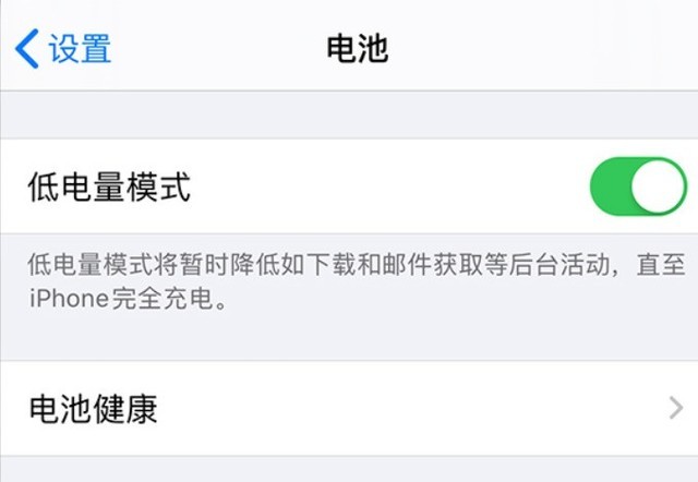 蓟州苹果手机维修分享苹果 iPhone 12 的省电小技巧 