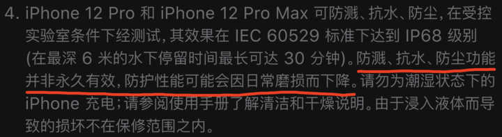 蓟州苹果手机维修分享为什么 iPhone 标明防水仍有可能进水损坏 