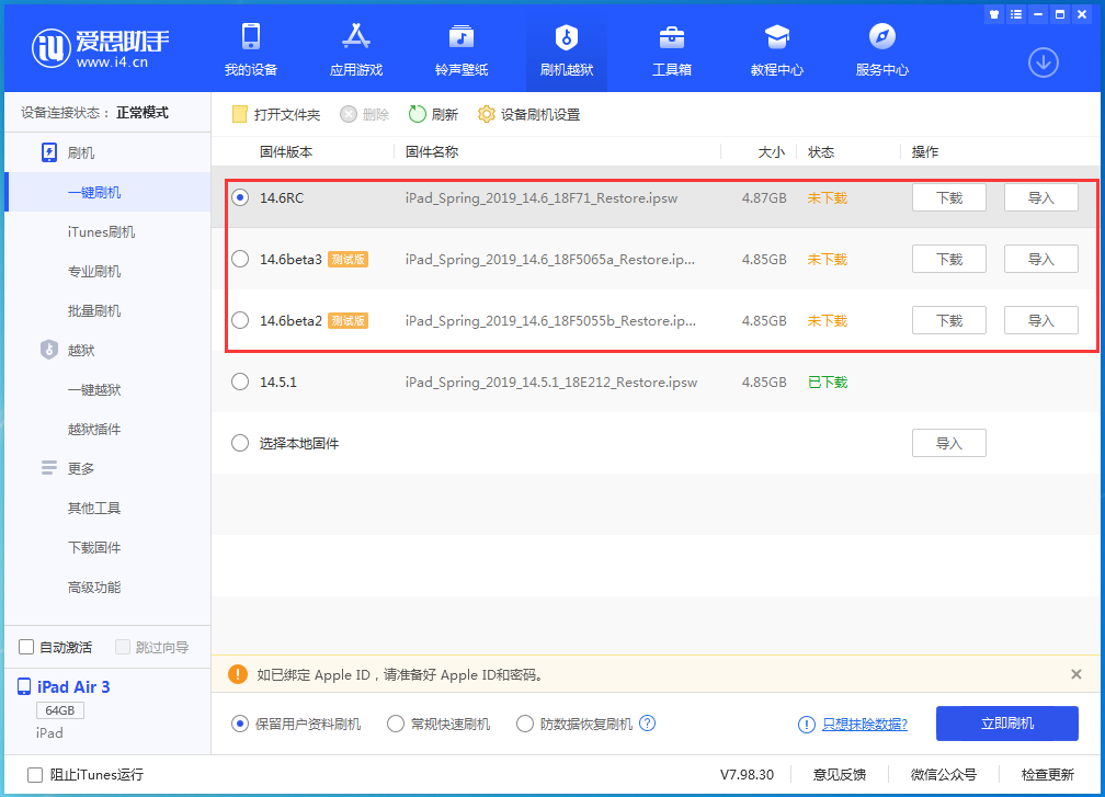 蓟州苹果手机维修分享升级iOS14.5.1后相机卡死怎么办 