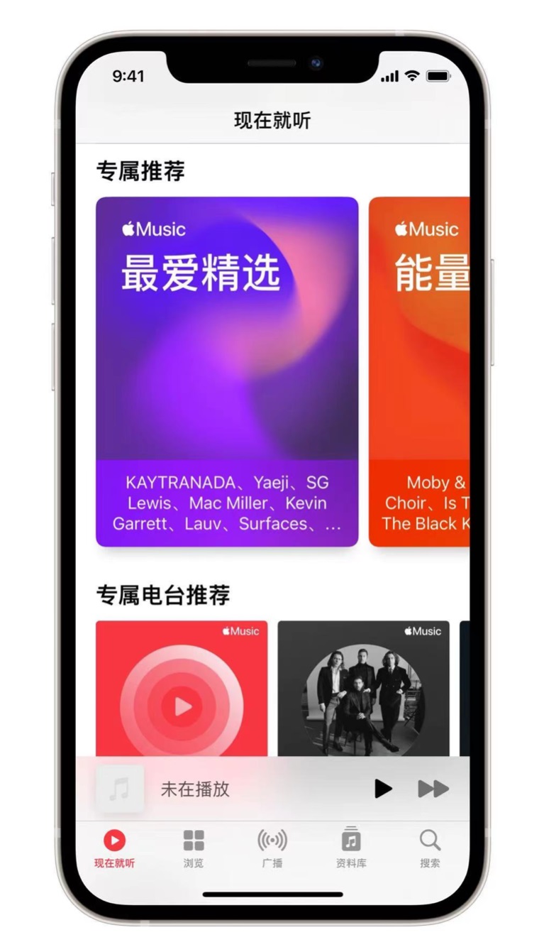 蓟州苹果手机维修分享iOS 14.5 Apple Music 新功能 