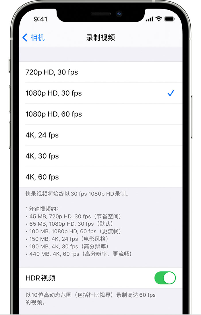 蓟州苹果手机维修分享如何在 iPhone 上播放和录制 HDR 视频 
