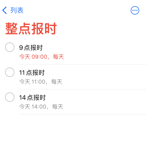 蓟州苹果手机维修分享如何在 iPhone 上设置整点报时提醒 